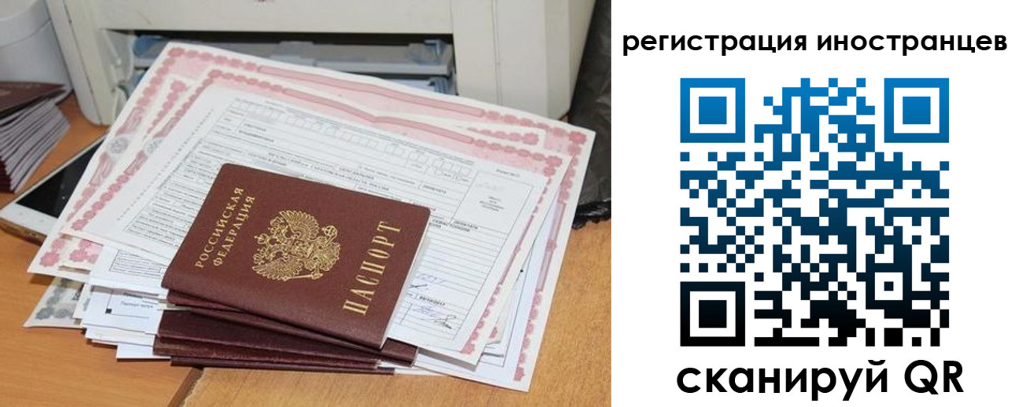 временная регистрация госуслуги в Хабаровском крае