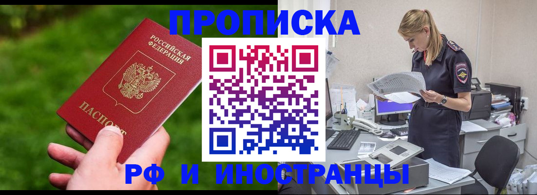 временная регистрация собственник в Хабаровском крае