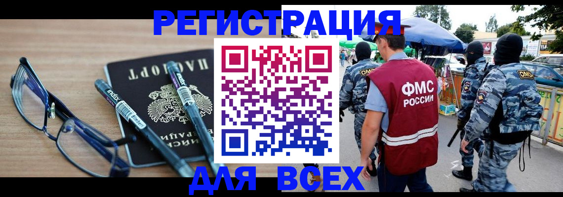 временная регистрация в Хабаровском крае