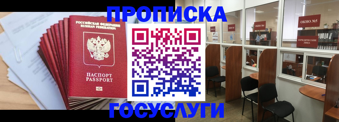 прописка для кредита в Хабаровском крае