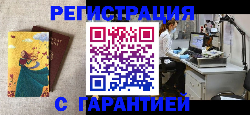 регистрация для школы в Хабаровском крае