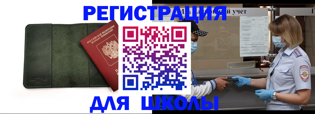 прописка 2025 в Хабаровском крае