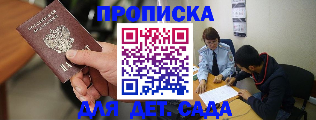 временная регистрация в Хабаровском крае