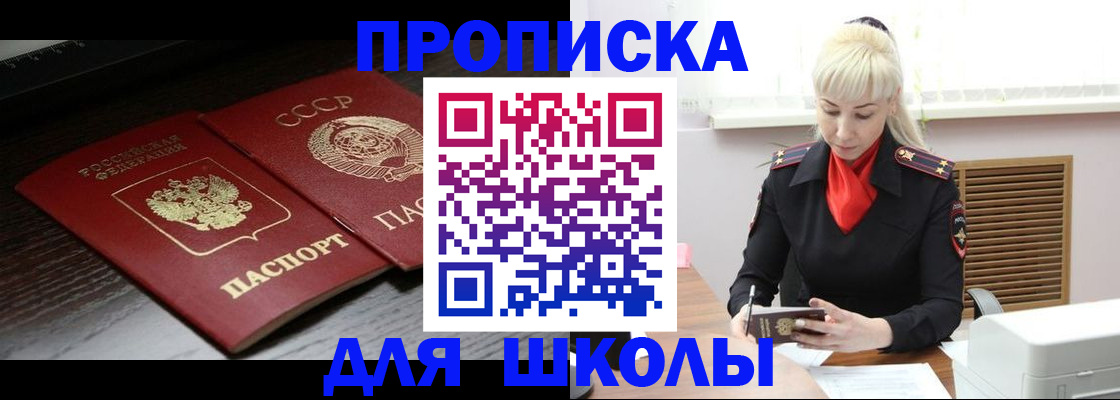 прописка штамп в Хабаровском крае