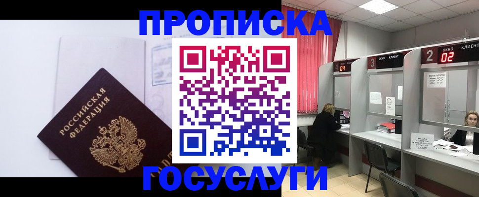 найти адрес прописки в Хабаровском крае