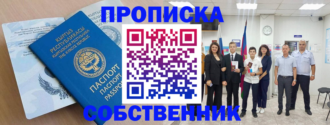 временная регистрация поиск в Хабаровском крае