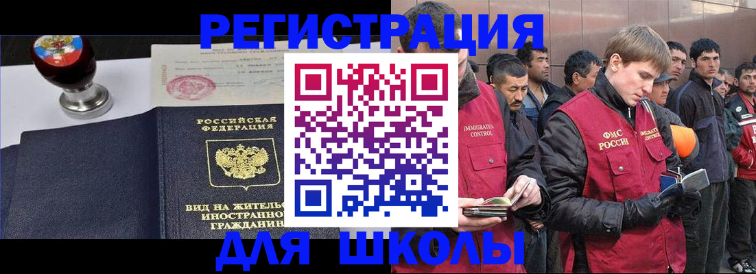 временная регистрация для всех в Хабаровском крае